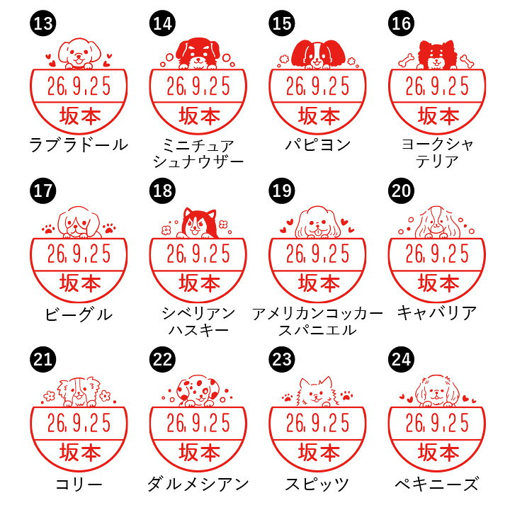 楽天市場 犬のはんこ イヌの印鑑 いぬなかま 日付回転印 シャチハタ データーネームex15号 全6色 日付印 デザ印 データネーム かわいい ハンコ スタンプマルシェ 新色 G 印鑑 シャチハタ おんらいん工房
