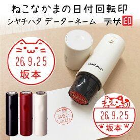 楽天市場 先生 スタンプ 名前 日付の通販