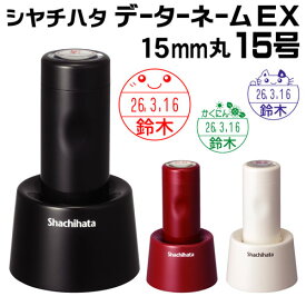 楽天市場 済 スタンプ かわいい ネーム印 浸透印 印鑑 ハンコ 日用品雑貨 文房具 手芸の通販