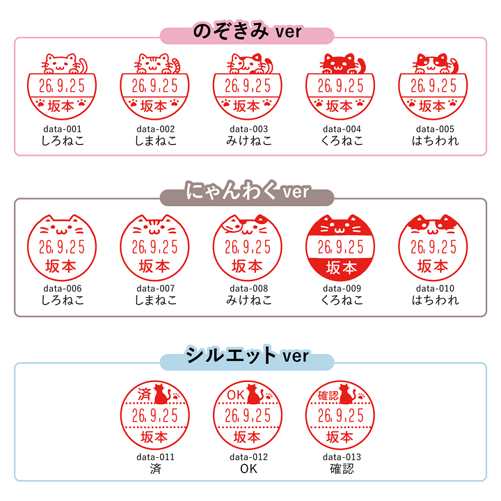 楽天市場 ねこのはんこ 猫の印鑑 ねこなかま 日付回転印 シャチハタ データーネームex15号 全6色 日付印 デザ印 データネーム かわいい ハンコ スタンプマルシェ 新色 G 印鑑 シャチハタ おんらいん工房