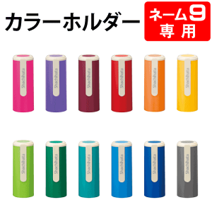 �V���`�n�^ �l�[��9��p �����ւ��p�[�c�E�J���[�z���_�[/�l�[����/����s�v/�g��/���/�͂�/�M�t�g/�v���[���g[x]