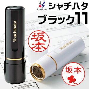 印鑑 シヤチハタ イラスト ネーム印の人気商品 通販 価格比較 価格 Com