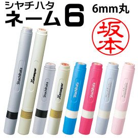 楽天市場】シャチハタ ネーム印 ネーム6 訂正印 即日使用可能 印鑑