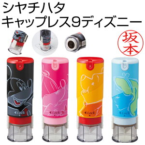 ディズニー 印鑑 認印の人気商品 通販 価格比較 価格 Com