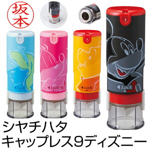 ディズニー キャップレス9 シヤチハタ 印鑑の通販 価格比較 価格 Com