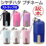 送料無料★ストラップ付き！シャチハタ プチネーム印（印面付でお届け）別注品/シヤチハタ/ネーム印/浸透…