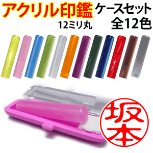  킢 ANp[i12mmۃP[XZbgj  s F ͂ nR q Mtg v[g[p]