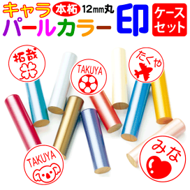 楽天市場】こどものかお このいろスタンプ 専用インク 全16色 mizutama