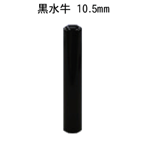 l  (cɏ) [10.5mm](Pi)͂  s F Mtg v[g[p]