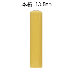 l { (F{/) [13.5mm](Pi)͂  s F Mtg v[g[p]