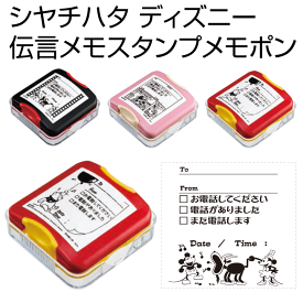 楽天市場 ディズニー どこでももちものスタンプの通販