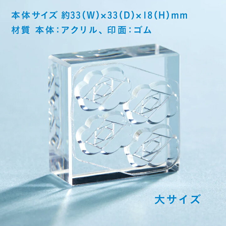 楽天市場】氷印 こおりじるし HITOTOKI キングジム 大サイズ 全10種類 