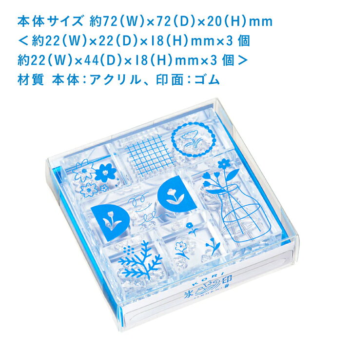 楽天市場】氷印 こおりじるし HITOTOKI キングジム 6個セット 全6種類 