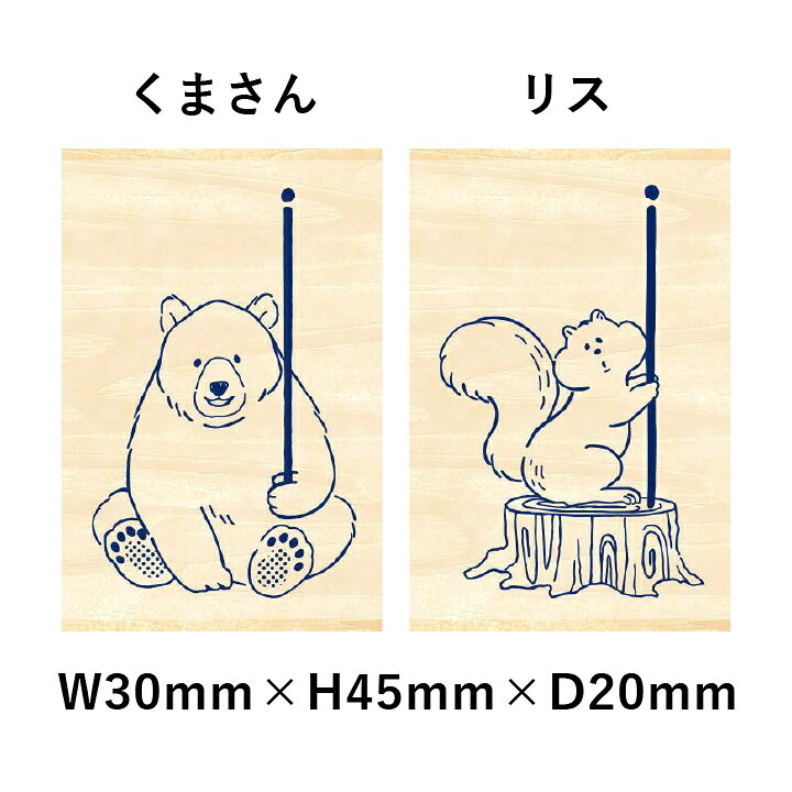 楽天市場 ますてのあいぼう くま りす 看板ねこさん カワウソ 30 45 mm ビバリー マステのあいぼう 文具女子アワード21 文具女子博 手帳 バレットジャーナル マスキングテープ 手帳デコ ハンコ かわいい おしゃれ スタンプ X 印鑑 シャチハタ おんらいん工房