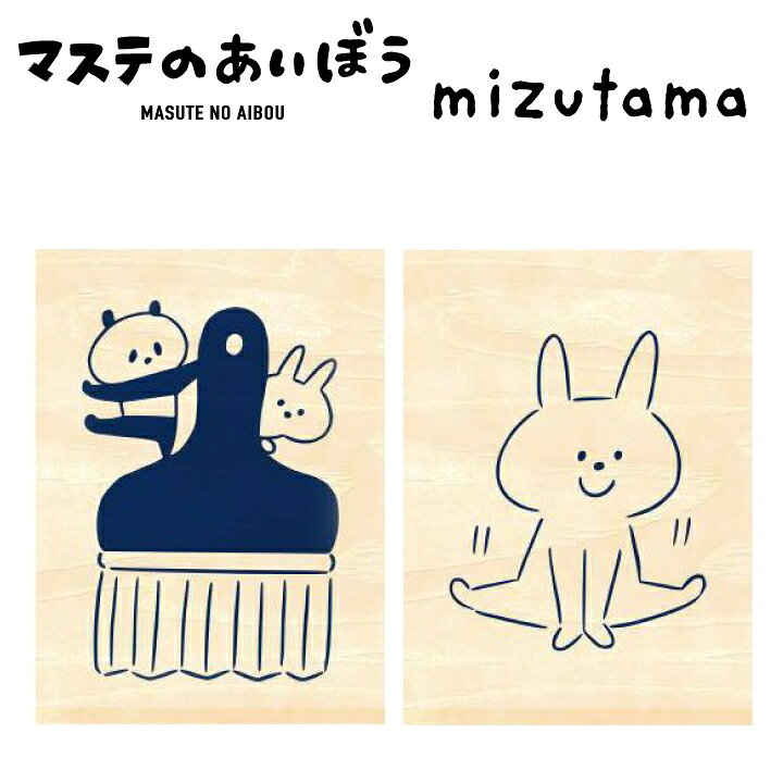 楽天市場 数量限定 ますてのあいぼう Mizutamaコラボ 22 30 mm ビバリー マステのあいぼう 文具女子アワード21 文具女子博 手帳 バレットジャーナル マスキングテープ 手帳デコ ハンコ かわいい おしゃれ スタンプ X 印鑑 シャチハタ おんらいん工房