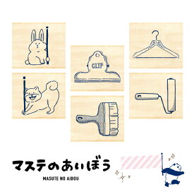 ★新商品★ますてのあいぼう 35×30×20mm ビバリー マステのあいぼう 文具女子アワード2021 文具女子博 手帳 バレットジャーナル マスキングテープ 手帳デコ ハンコ かわいい おしゃれ スタンプ[x]