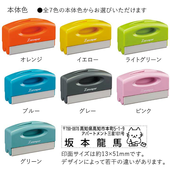 楽天市場 ほっこりデザインの住所スタンプ シャチハタ 住所印 北欧 おしゃれ お洒落 イラスト ポケット1351号 デザ印 データネーム かわいい ハンコ スタンプマルシェ G 印鑑 シャチハタ おんらいん工房