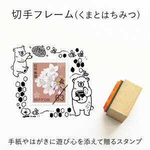 フレーム 切手の通販 価格比較 価格 Com