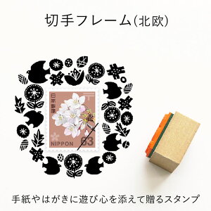フレーム 切手の人気商品 通販 価格比較 価格 Com
