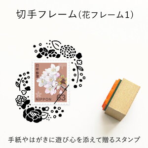 フレーム 切手 スタンプの人気商品 通販 価格比較 価格 Com