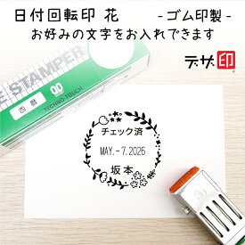 楽天市場 日付 スタンプ かわいいの通販