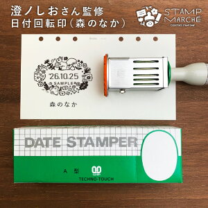 日付印 かわいいの人気商品 通販 価格比較 価格 Com 日付印 かわいいの人気商品 通販 価格比較 価格 Com
