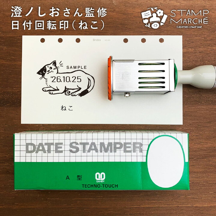 ほっこりデザインの住所スタンプ シャチハタ 住所印 北欧 おしゃれ お洒落 イラスト ポケット1351号 デザ印 データネーム かわいい ハンコ スタンプマルシェ 本店は