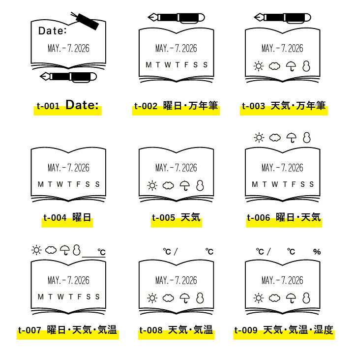 楽天市場 手帳の日付印 全9種類 日付回転印 サンビー 24ミリ角 テクノタッチデーター かわいい 可愛い イラスト 評価印 ゴム印 受領印 領収印 スタンプ ギフト スタンプマルシェ Q 印鑑 シャチハタ おんらいん工房