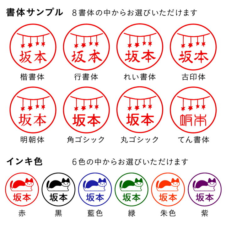 楽天市場】シャチハタ ネーム9 イラスト ごやさん監修 セミオーダー 