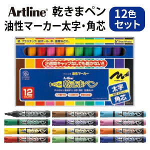A[gC Artline ܃y 12FZbg }[J[ Epc V`n^ }WbNy J[y G 킫܂؂ Mtg v[g[x]