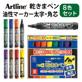 楽天市場 お絵かき油性ペンの通販