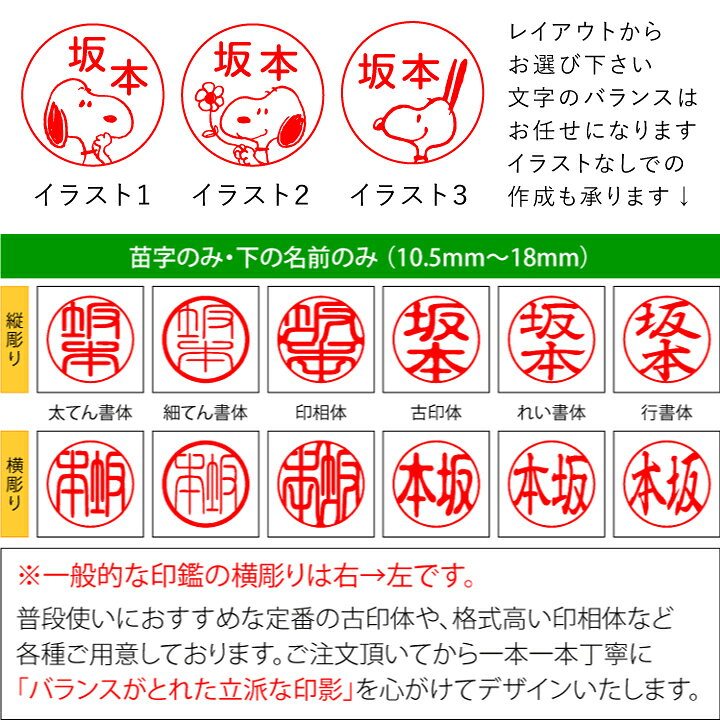 楽天市場 印鑑 はんこ スヌーピー 印鑑 印鑑ケースセット 12mm丸 全4色 谷川商事 おしゃれ Snoopy グッズ 銀行印 認印 プレゼント ギフト P 印鑑 シャチハタ おんらいん工房