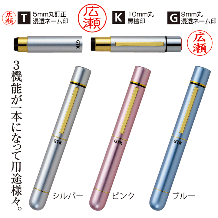 楽天市場】タニエバーGTK 谷川商事 ネーム印 別注品 浸透印 携帯