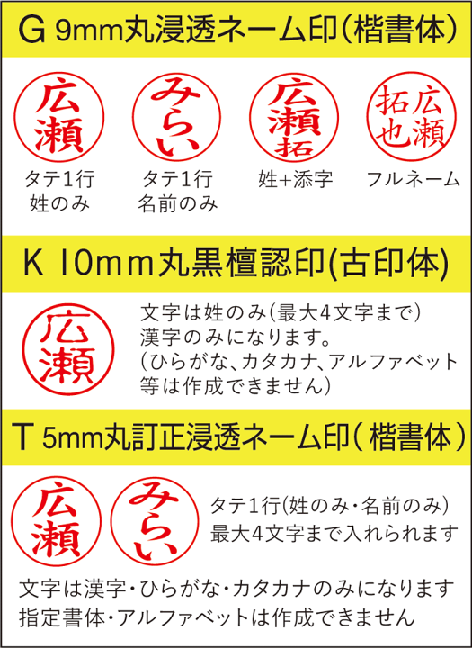 楽天市場】タニエバーGTK 谷川商事 ネーム印 別注品 浸透印 携帯 印鑑