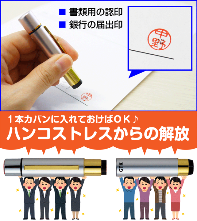 印鑑　はんこ 公式通販】 氏名印 別製 (5×29mm) ヨコ【別注品】 | オーダーも