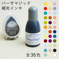 ツキネコ バーサマジック 専用補充インキ 20ml 全36色 インカー 補充インク TSUKINEKO デュードロップ 手…