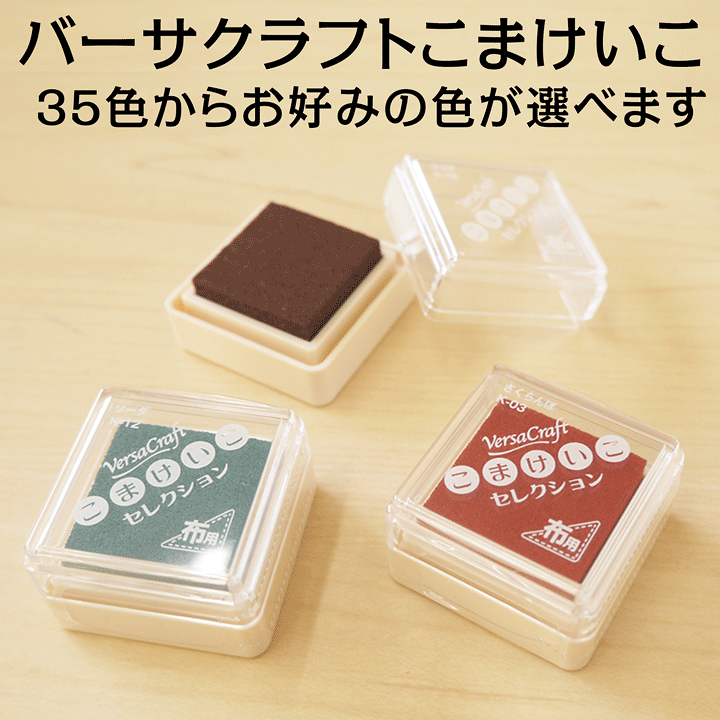 楽天市場】ツキネコ バーサクラフトS こまけいこセレクション 全30色 楽天市場】ツキネコ バーサクラフトS こまけいこセレクション 全30色