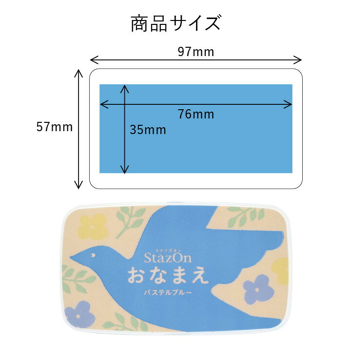 楽天市場 ツキネコ ステイズオンおなまえ 全4色 単品 速乾 顔料系インク 入園準備 お名前スタンプ 布 マスク プラスチック ビニール スタンプ台 スタンプパッド こどものかお X 印鑑 シャチハタ おんらいん工房
