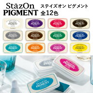 ツキネコ ステイズオンピグメント 全12色 単品 速乾 顔料系インク 布 不織布 マスク プラスチック ビニー…