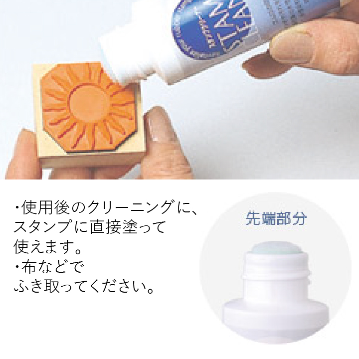 【楽天市場】ツキネコ スタンプクリーナー 水性 油性顔料系インク