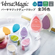 ツキネコ バーサマジック デュードロップ 全36色 手帳 薄い紙用 裏写りしにくい 不透明 紙用 写真紙 ホワ…