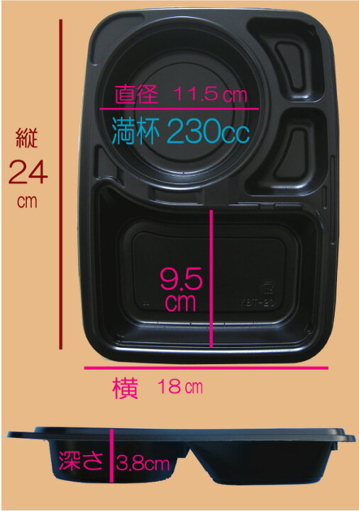 楽天市場】カレー容器 KBT-20 黒 蓋付きセット （50枚入）弁当容器 