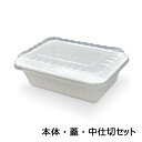 弁当容器 使い捨て 弁当箱 ランチボックス CFランチBOX2 白 蓋・中仕切付 3点 セット （50枚入） お弁当箱 テイクアウト お持ち帰り 宅配 デリバリー イベント 業務用 パック 容器 テイクアウト用 持ち帰り用 弁当パック 中央化学