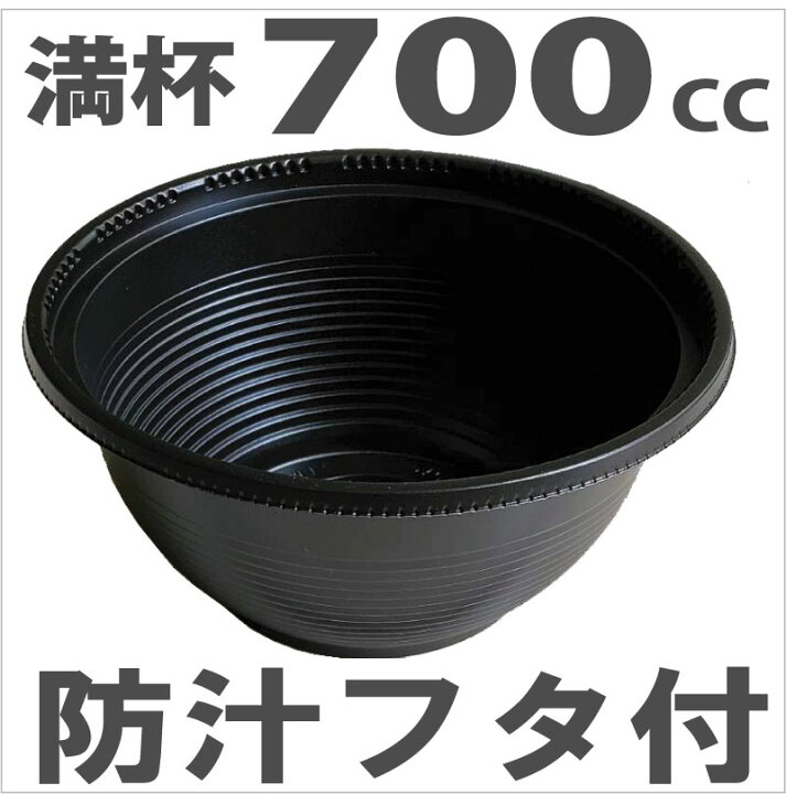 楽天市場】使い捨て どんぶり容器 [満杯700ml]（50枚入）STM155 