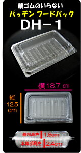 ƍt[hpbN DH-1 i50j փS炸CxgEՂEwՖ͋[XEeCNAEgɕ֗ȊWtĝđyؗe큟 Ɩp Ap