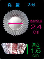 業務用アルミケース 丸型 3号 合紙無 （500枚入） 弁当用 アルミカップ