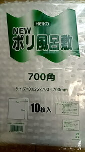 ビニールフロシキ 70角 70cm (10枚入)ポリフロシキ 使い捨てフロシキ 水玉フロシキ ビニール風呂敷  ポリ風呂敷 使い捨て風呂敷 透明風呂敷 トウメイ風呂敷