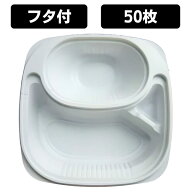 カレー容器 KBT-30 白 蓋付きセット（50枚入）弁当容器 使い捨て シチュー容器 パスタ スパゲティー容器 …