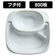 カレー容器 【K4】【送料無料】KBT-30 白 蓋付きセット （800枚入）弁当容器 使い捨て シチュー容器 パス…