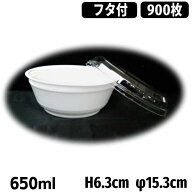 【R2】使い捨て どんぶり 丼 RP丼小白 蓋付きセット【約650cc】(900枚入) 発泡スチロール製 どんぶり テ…